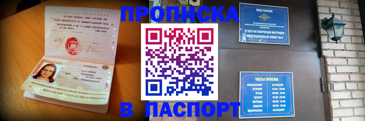 временная регистрация купить в Казани