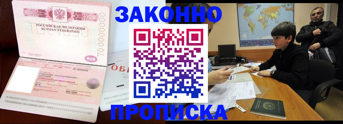 прописка для военкомата в Казани