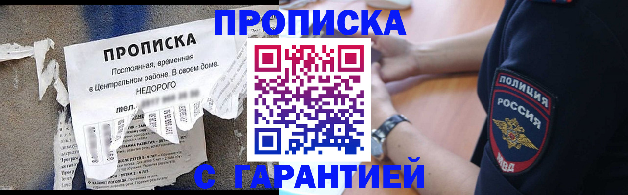 временная прописка в Казани