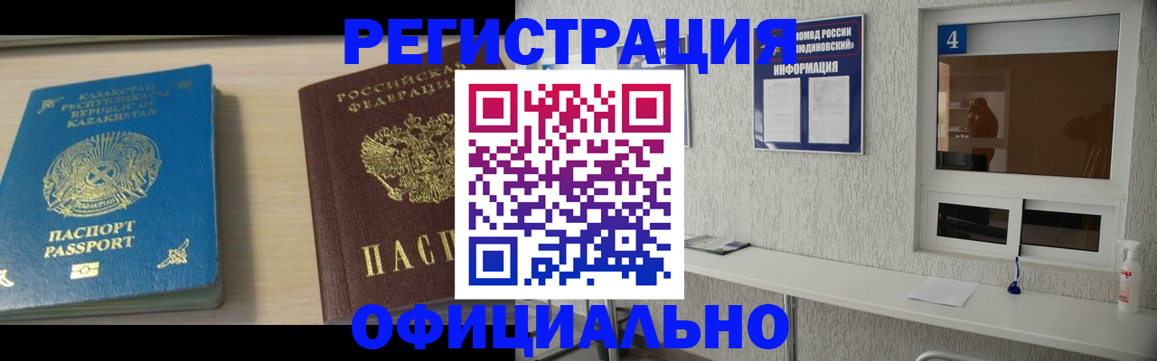 временная прописка в Казани