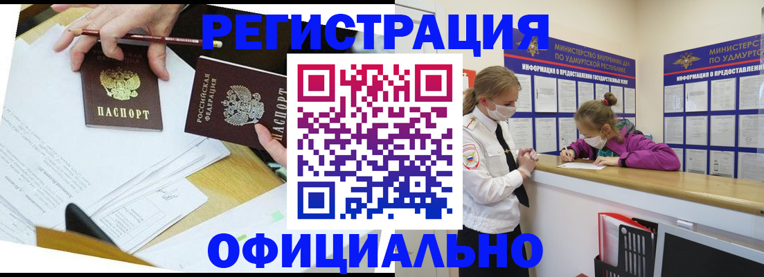 временная регистрация поиск в Казани